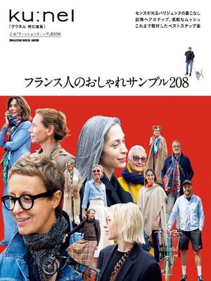 Ku:nel Special クウネル特別編集 - Magazine